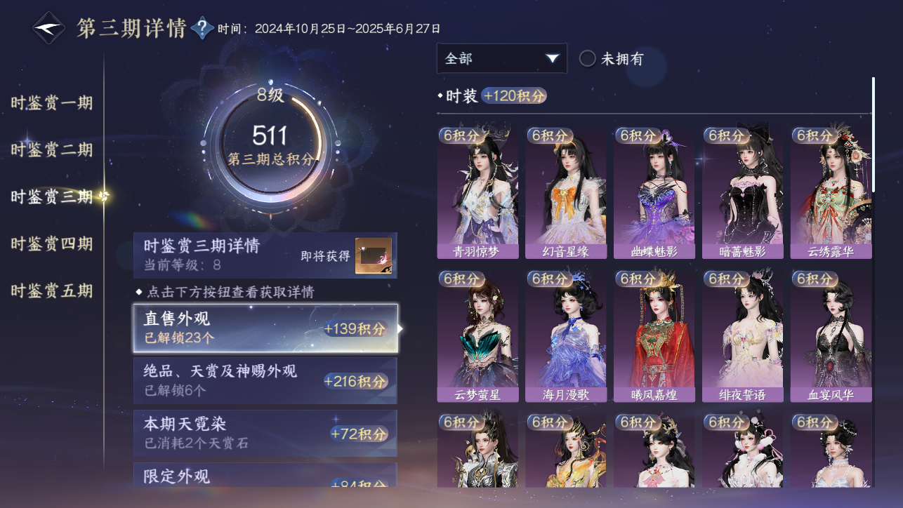 NSHWO45453逆水寒手游账号详情图37