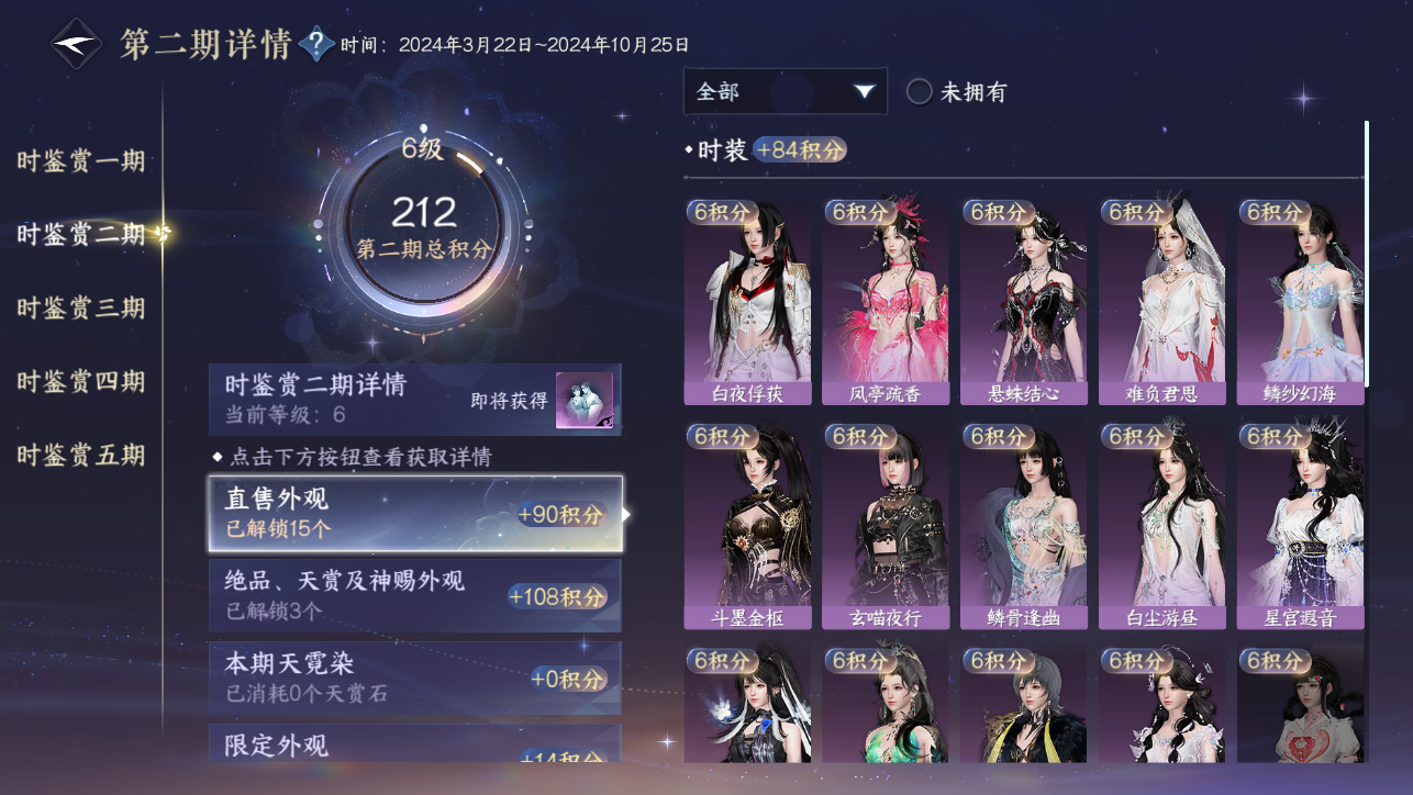 NSHWO45453逆水寒手游账号详情图38