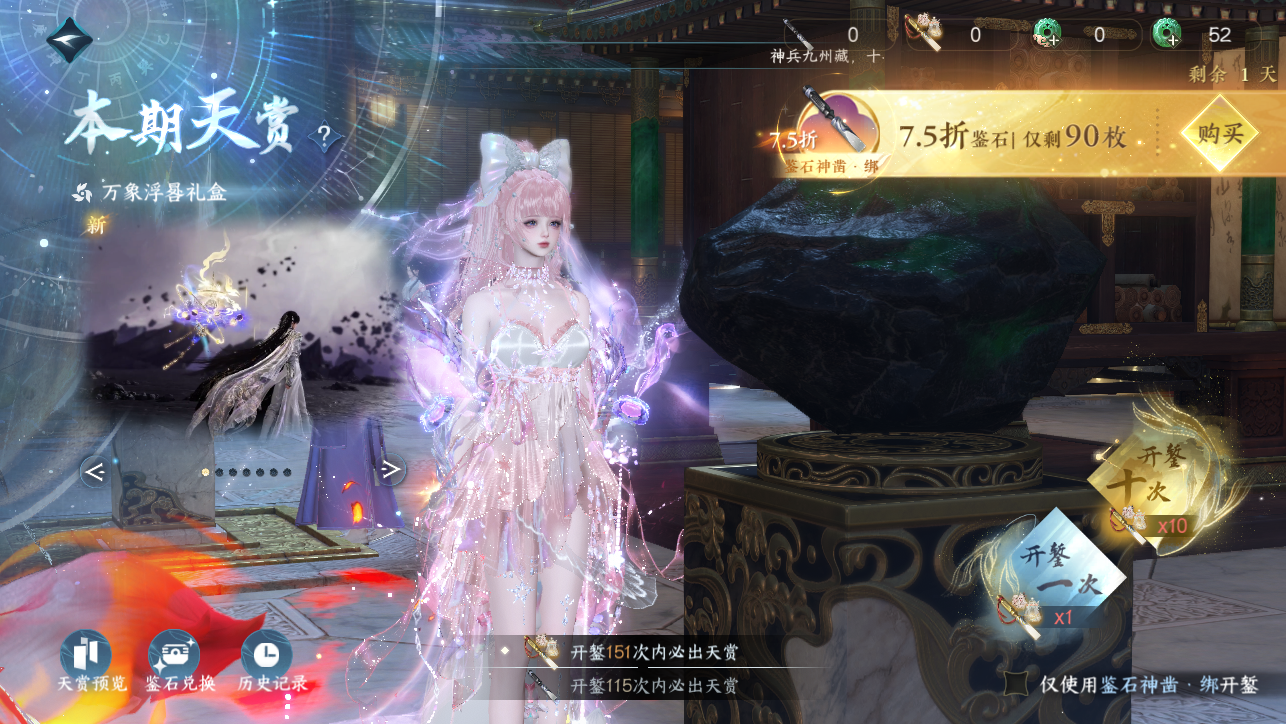 NSHWO45453逆水寒手游账号详情图44