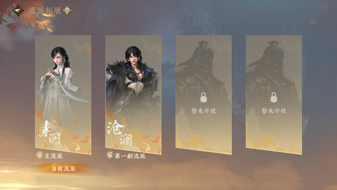 NSHWO45453逆水寒手游账号详情图45