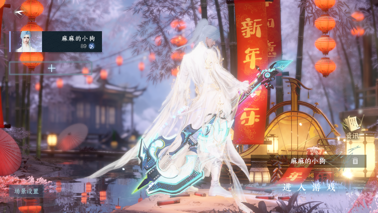 逆水寒手游账号合区大区刀剑如梦/两广豪杰/铁马秋风 【超火三合一大区18已用+微光转盘+1未用天赏+5热门自染（女号两个未染可以自染）+7经典天赏头+最美蝴蝶武器+祥瑞dj台+微光耳机+33套288时随意切换您喜欢的风格+送转职卷超高性价比】 战力值