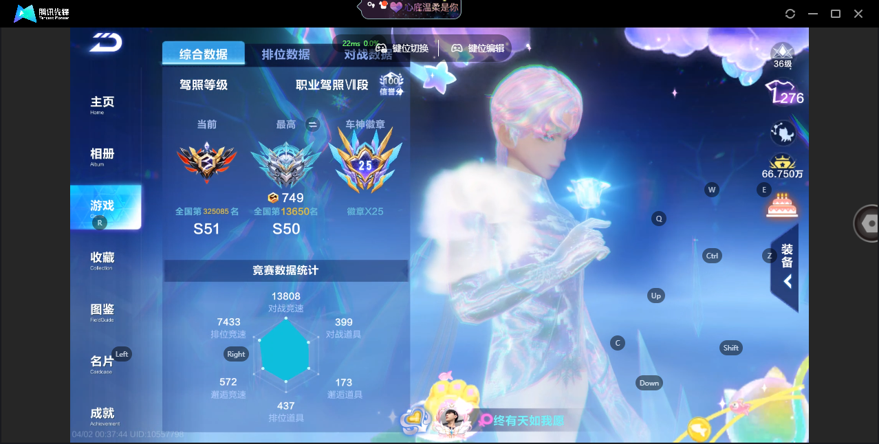 FCSZJY41755QQ飞车手游账号详情图3