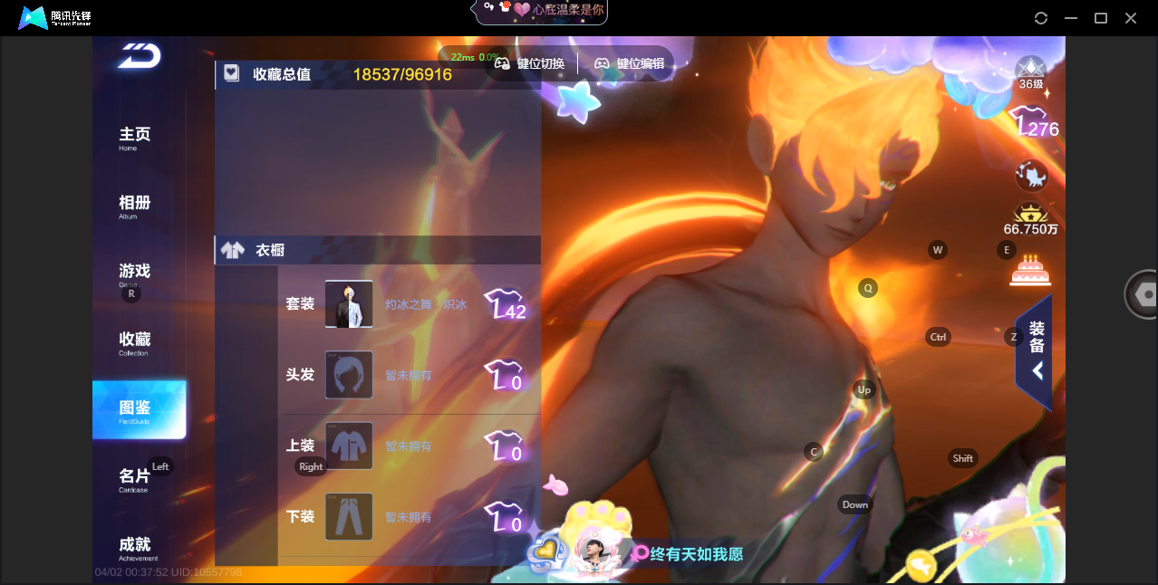 FCSZJY41755QQ飞车手游账号详情图4