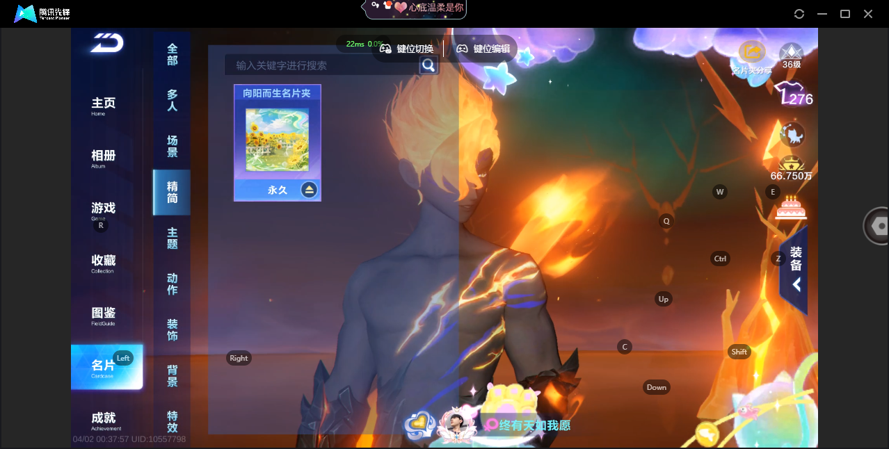 FCSZJY41755QQ飞车手游账号详情图5