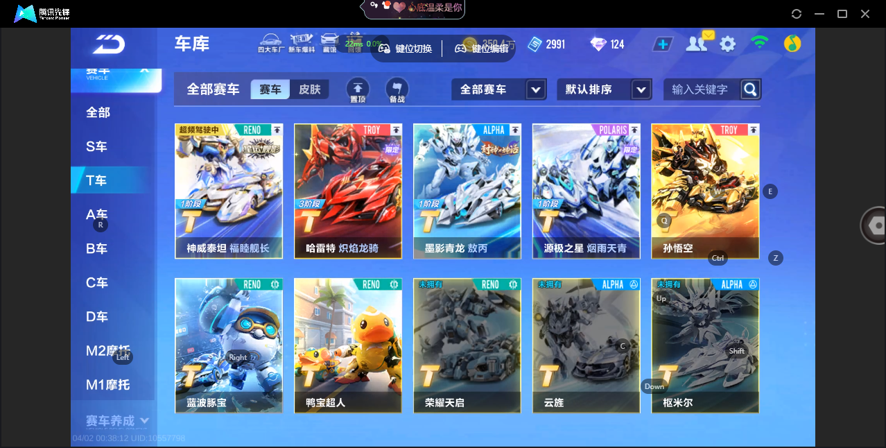 FCSZJY41755QQ飞车手游账号详情图6