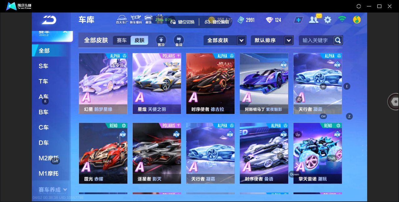 FCSZJY41755QQ飞车手游账号详情图10