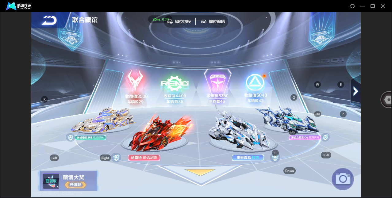 FCSZJY41755QQ飞车手游账号详情图11