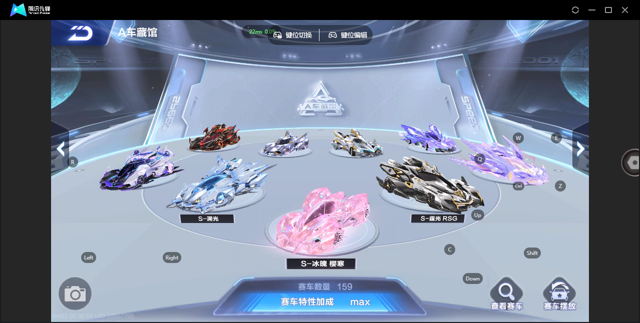 FCSZJY41755QQ飞车手游账号详情图12