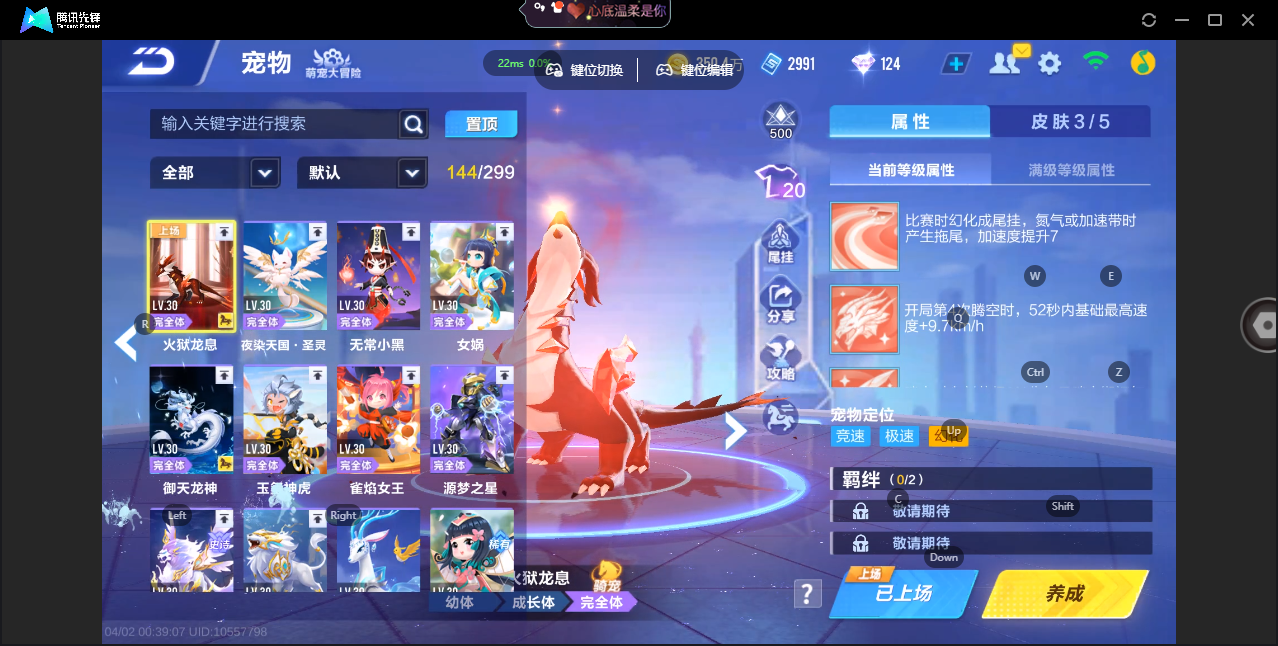 FCSZJY41755QQ飞车手游账号详情图13