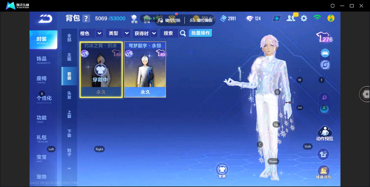 FCSZJY41755QQ飞车手游账号详情图15