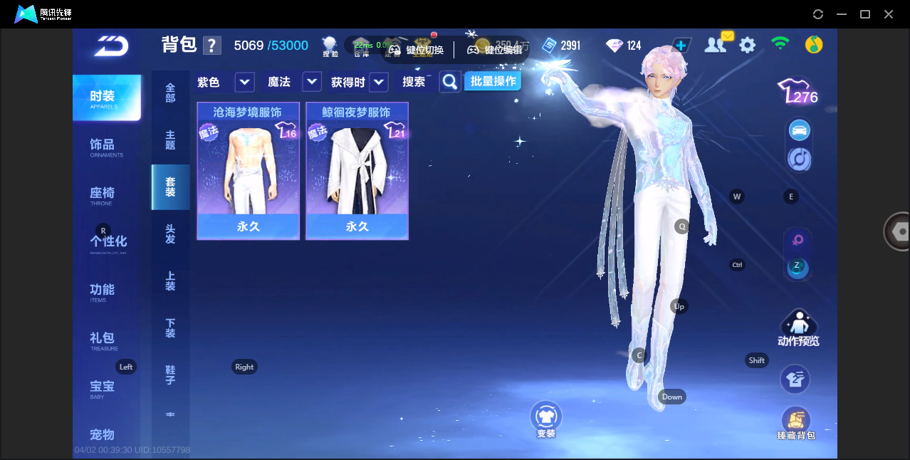 FCSZJY41755QQ飞车手游账号详情图16