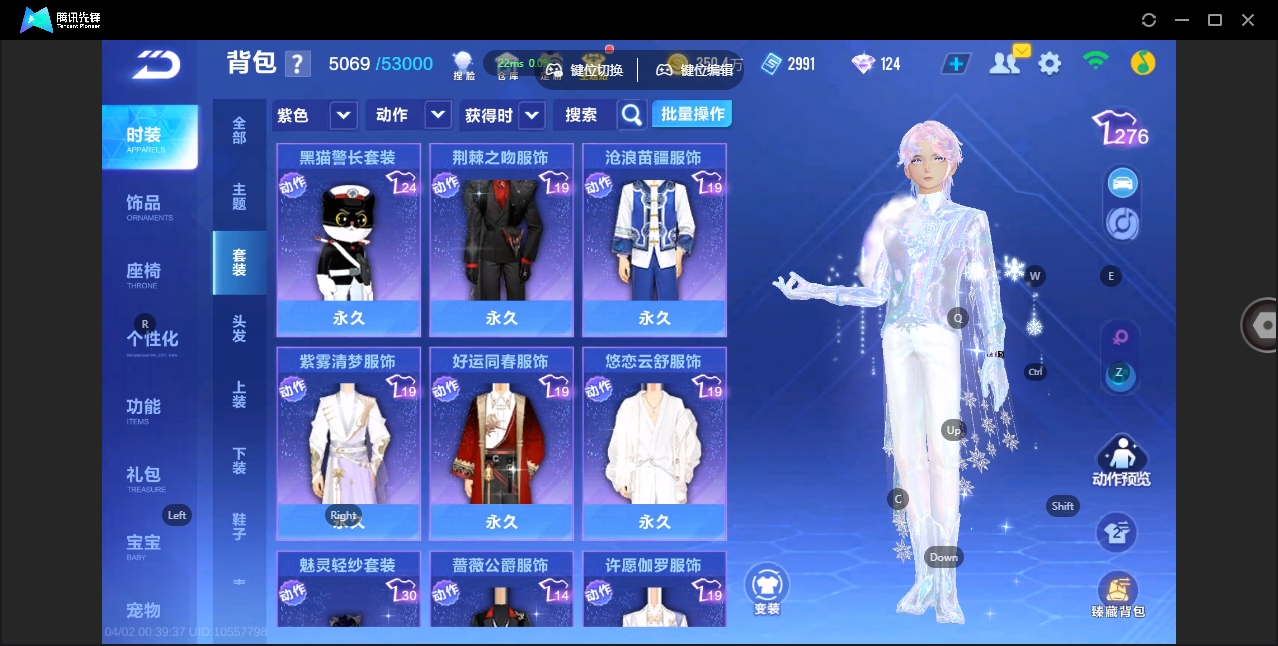 FCSZJY41755QQ飞车手游账号详情图17