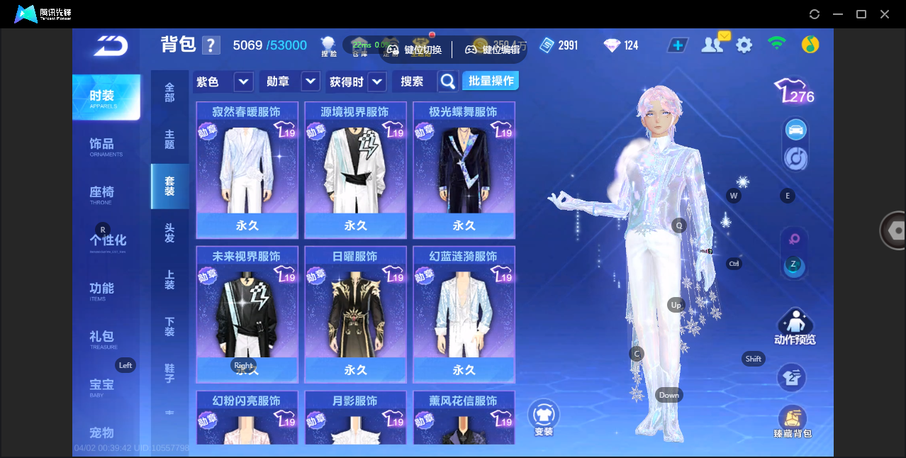 FCSZJY41755QQ飞车手游账号详情图18