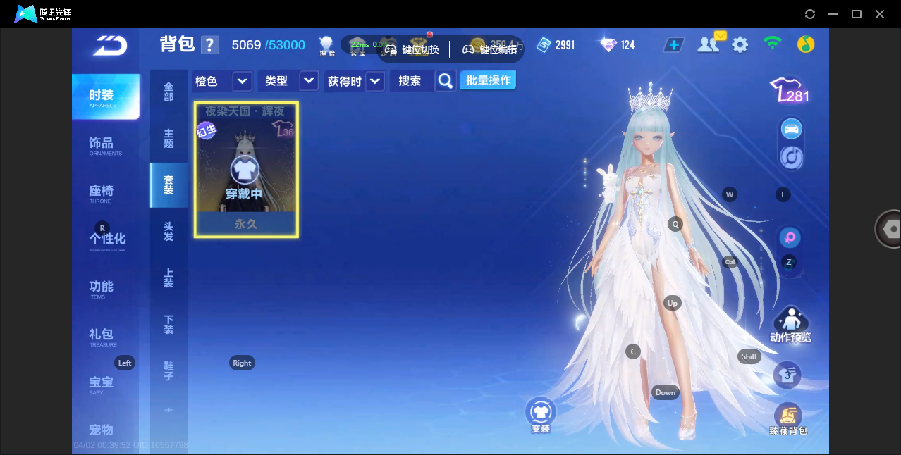 FCSZJY41755QQ飞车手游账号详情图19