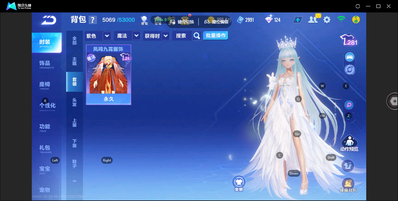 FCSZJY41755QQ飞车手游账号详情图20