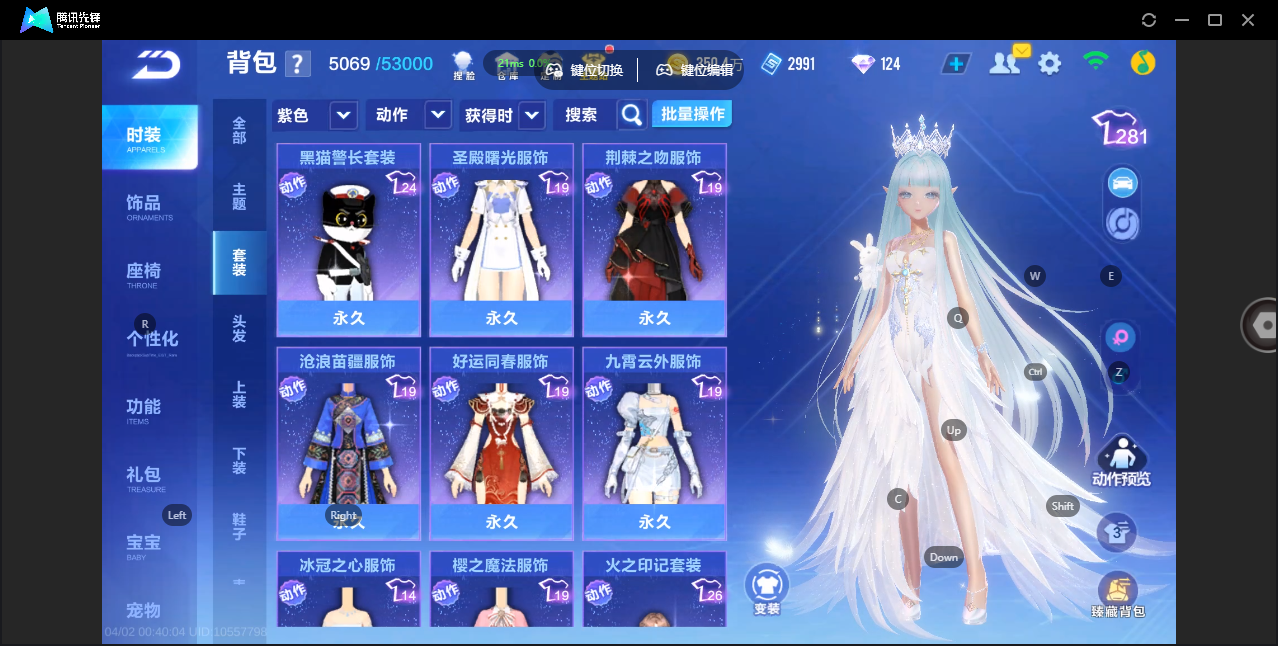 FCSZJY41755QQ飞车手游账号详情图21