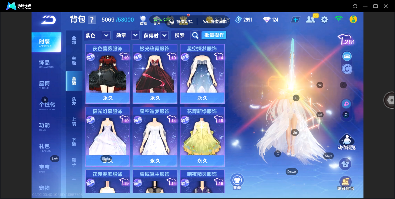 FCSZJY41755QQ飞车手游账号详情图22