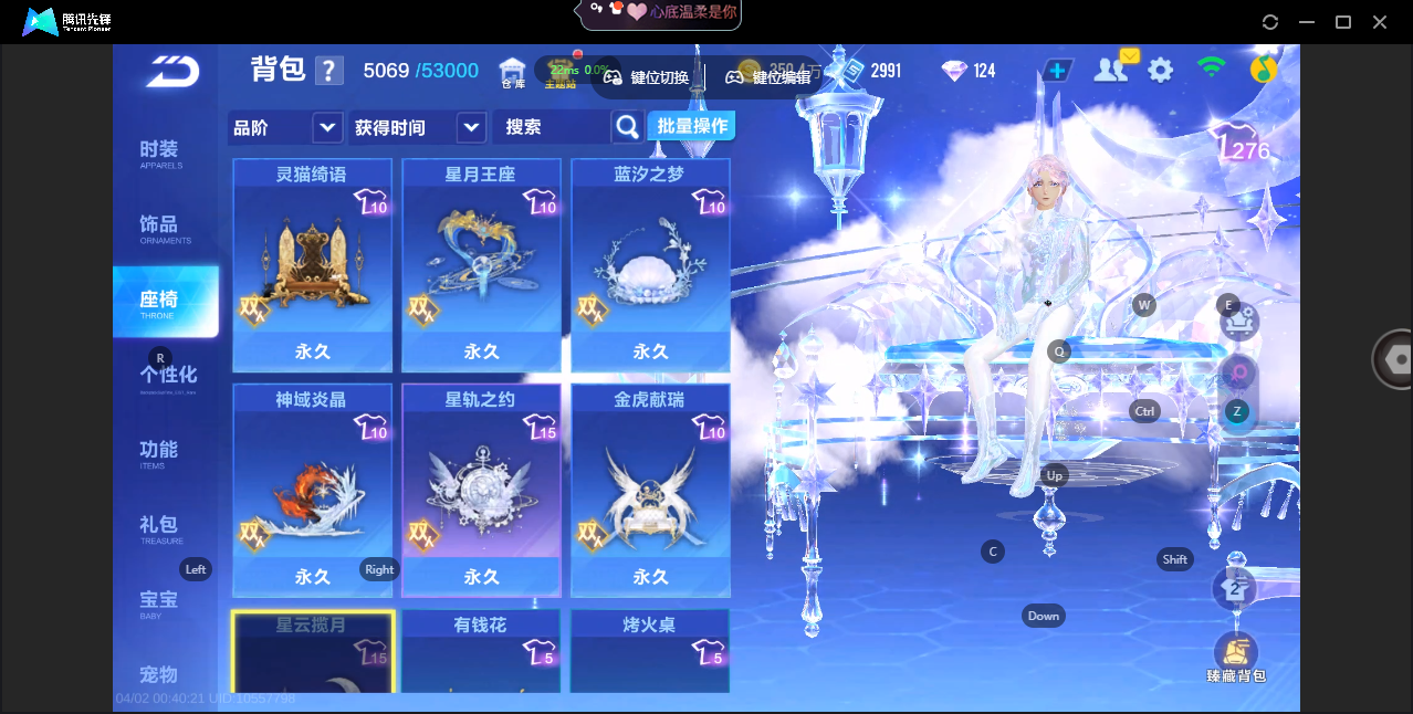 FCSZJY41755QQ飞车手游账号详情图23