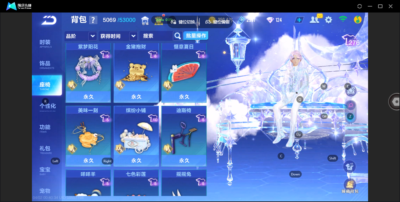 FCSZJY41755QQ飞车手游账号详情图24