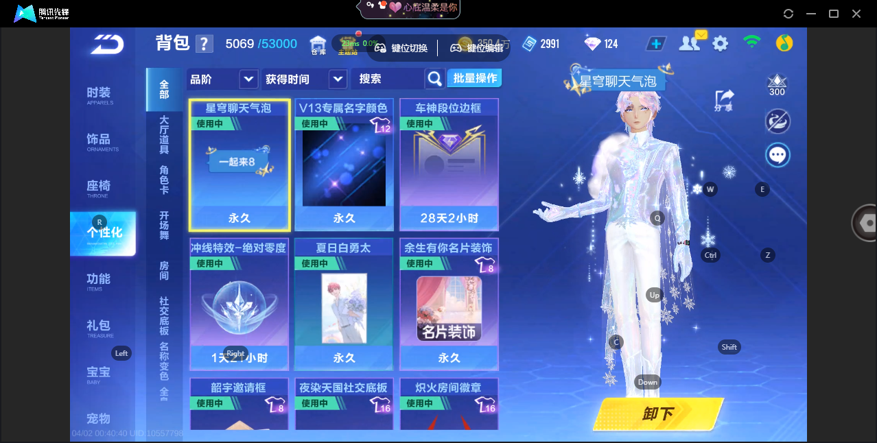 FCSZJY41755QQ飞车手游账号详情图25