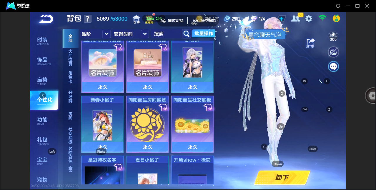 FCSZJY41755QQ飞车手游账号详情图26