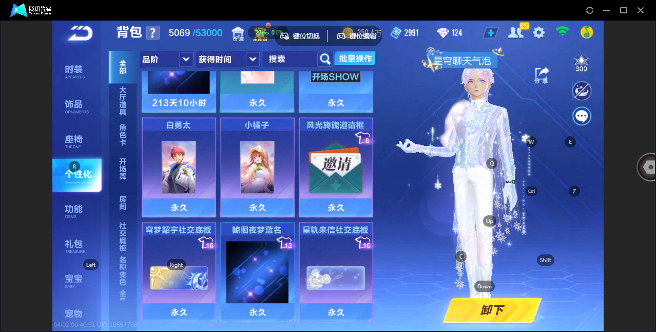 FCSZJY41755QQ飞车手游账号详情图27