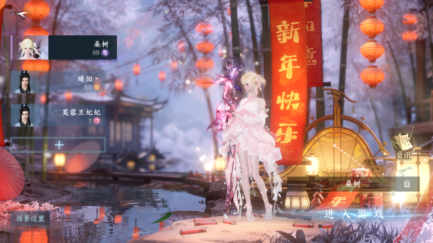 NSHWO45406逆水寒手游账号详情图2