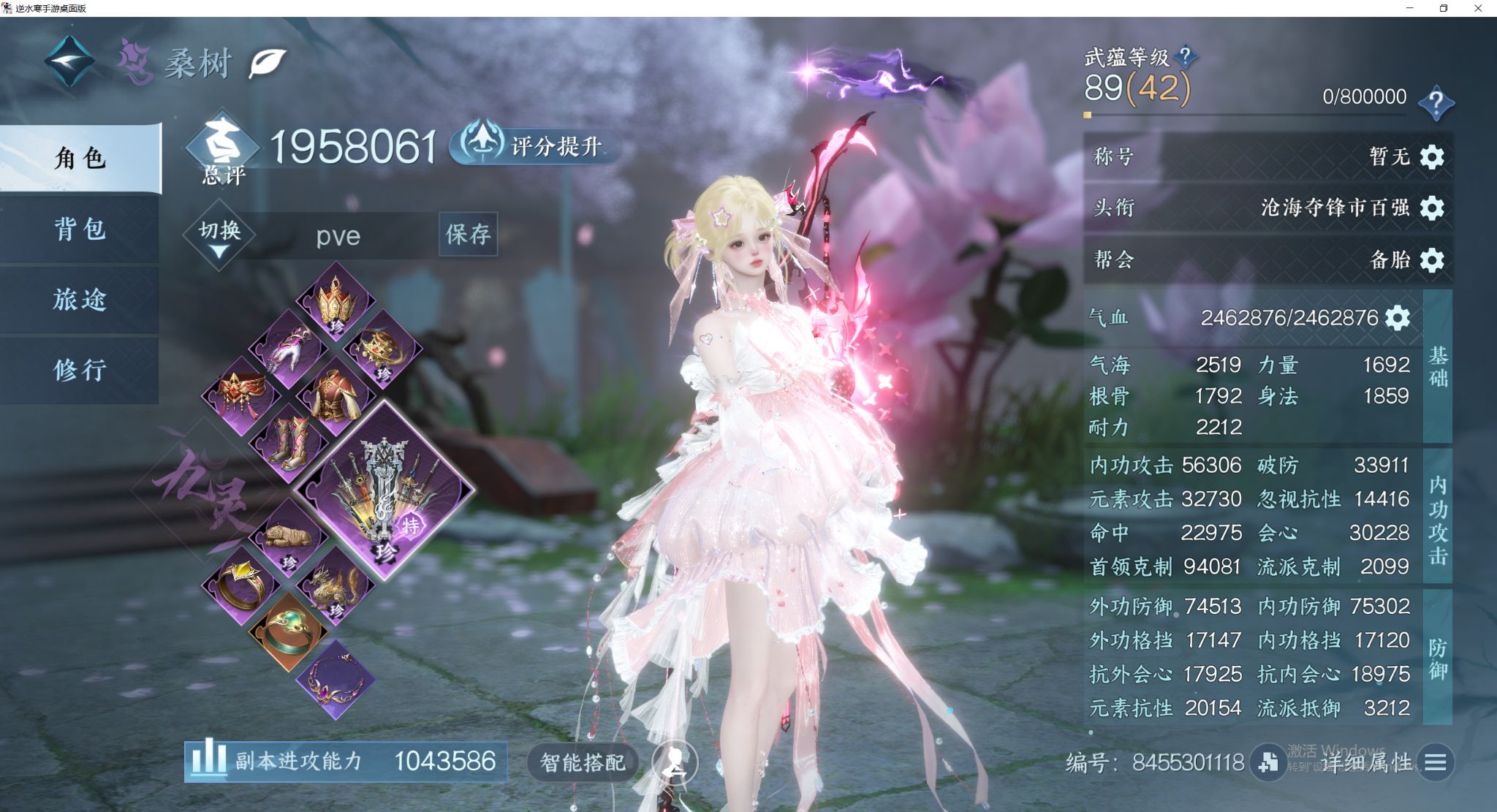 NSHWO45406逆水寒手游账号详情图3