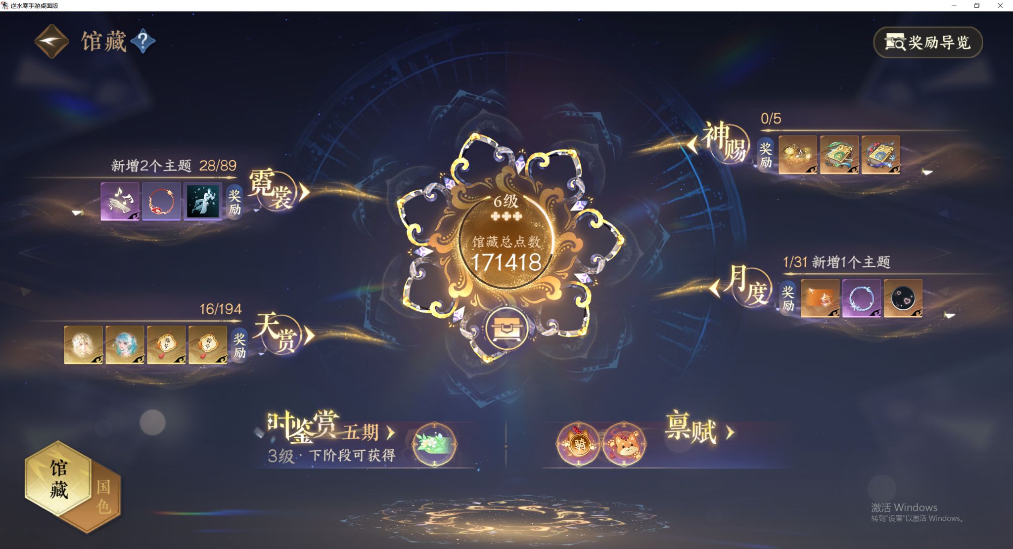 NSHWO45406逆水寒手游账号详情图5