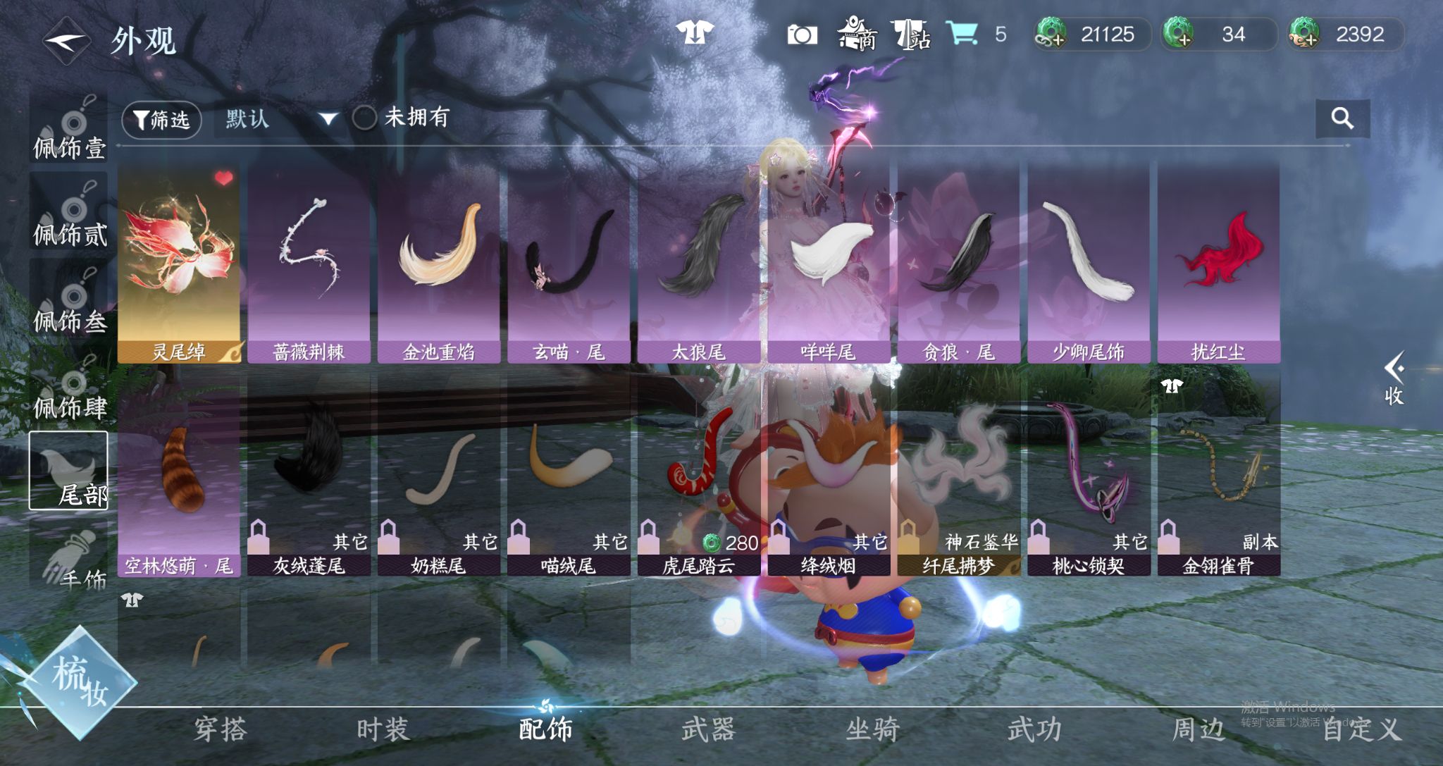 NSHWO45406逆水寒手游账号详情图17