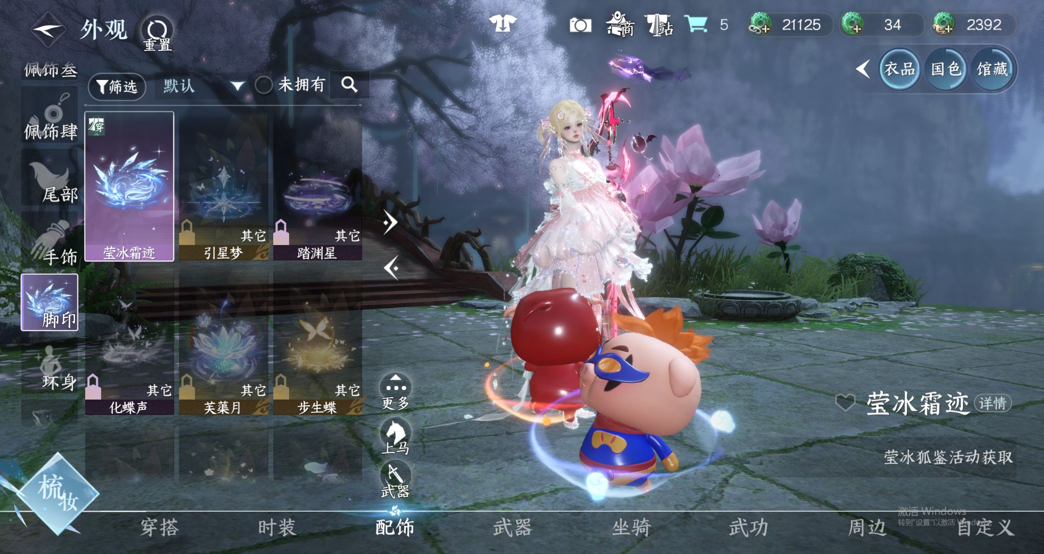 NSHWO45406逆水寒手游账号详情图18