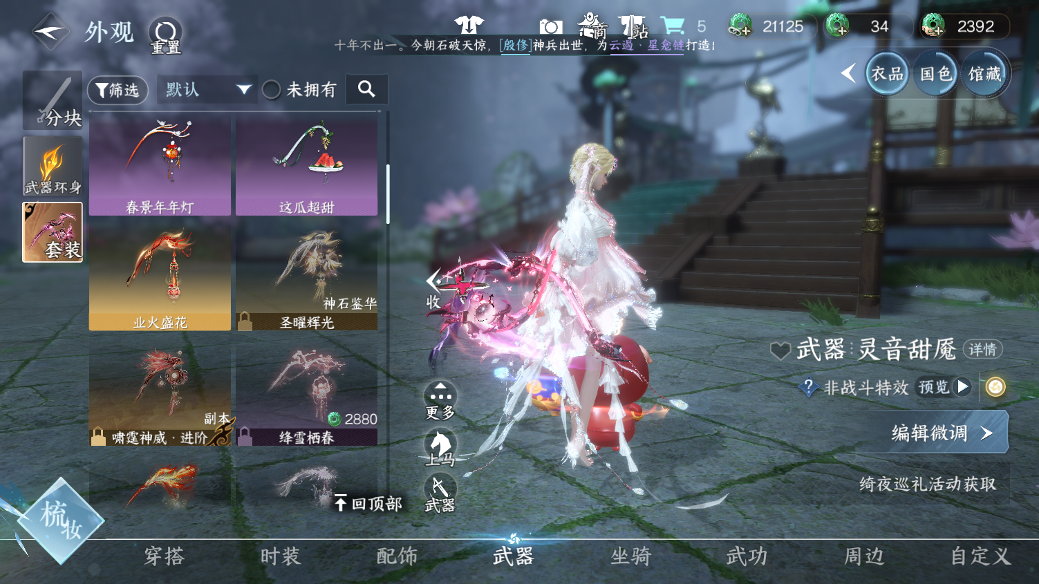 NSHWO45406逆水寒手游账号详情图20