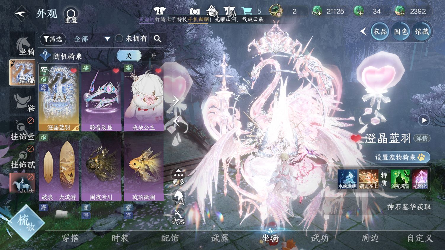 NSHWO45406逆水寒手游账号详情图21