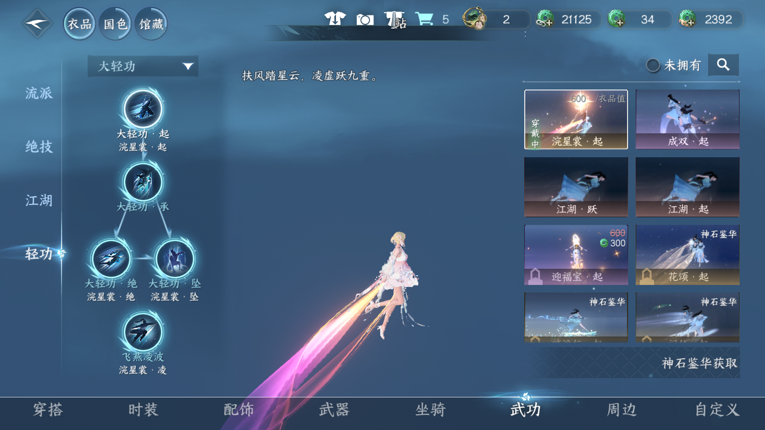 NSHWO45406逆水寒手游账号详情图22