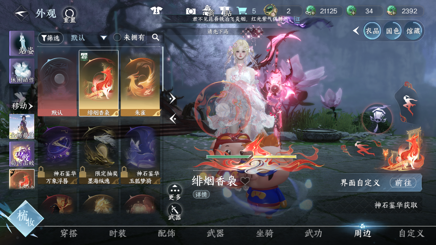 NSHWO45406逆水寒手游账号详情图23