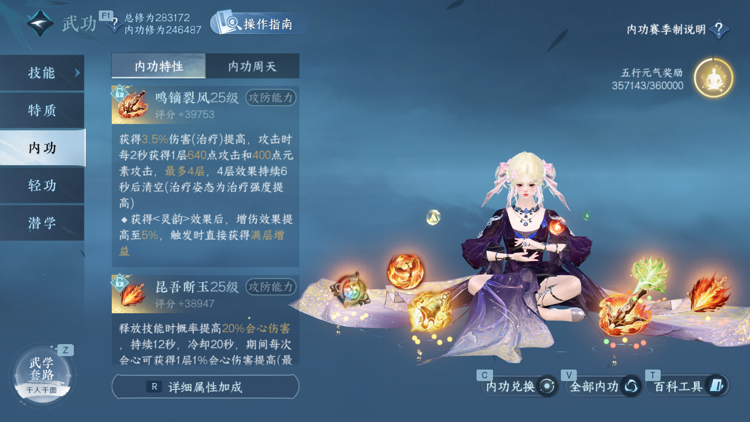 NSHWO45406逆水寒手游账号详情图24