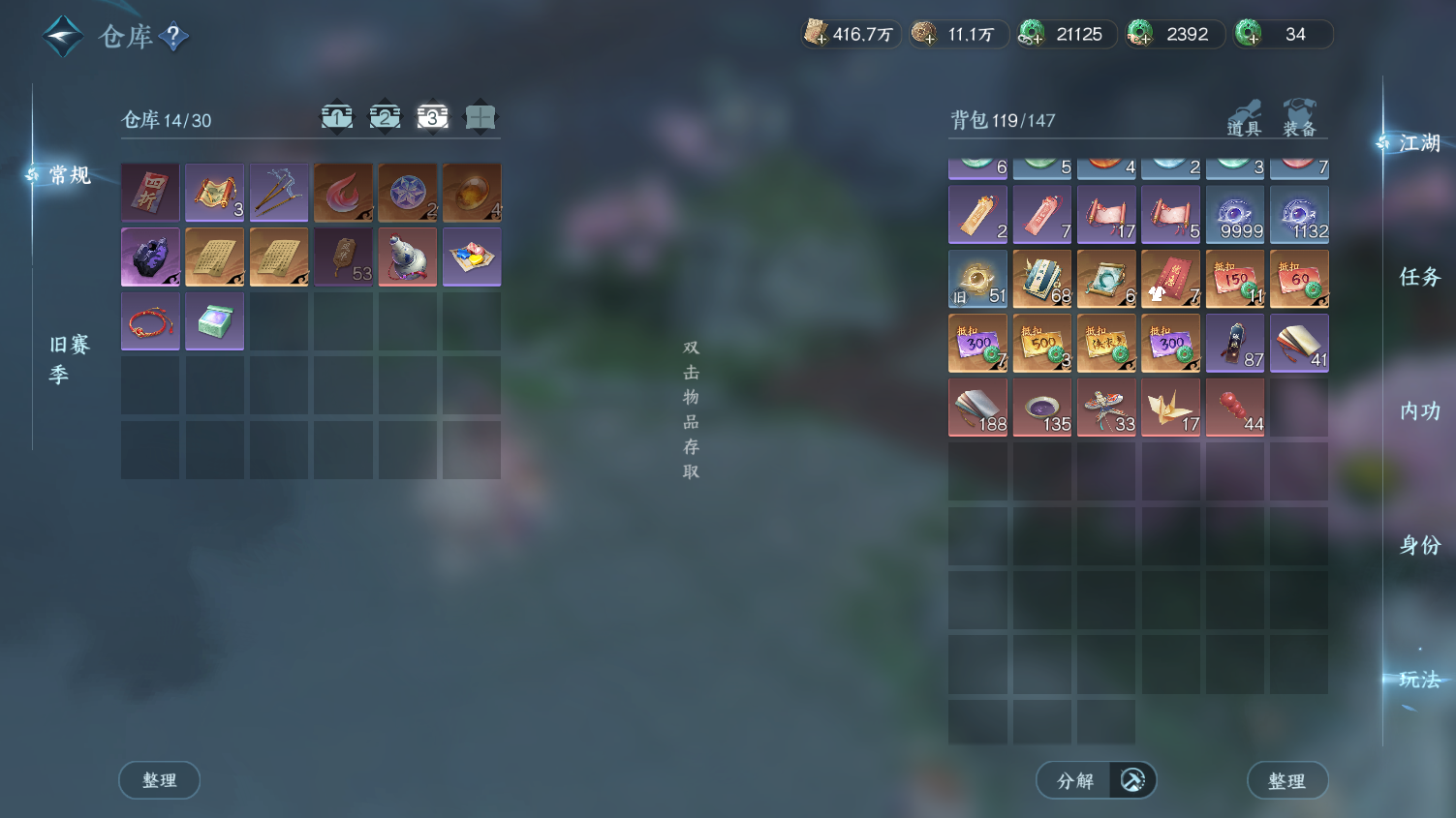 NSHWO45406逆水寒手游账号详情图28