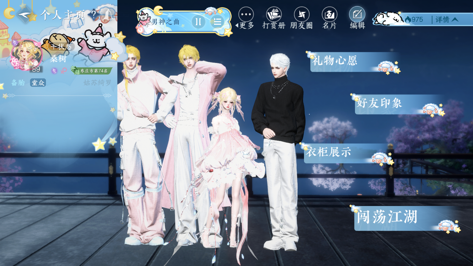 NSHWO45406逆水寒手游账号详情图30