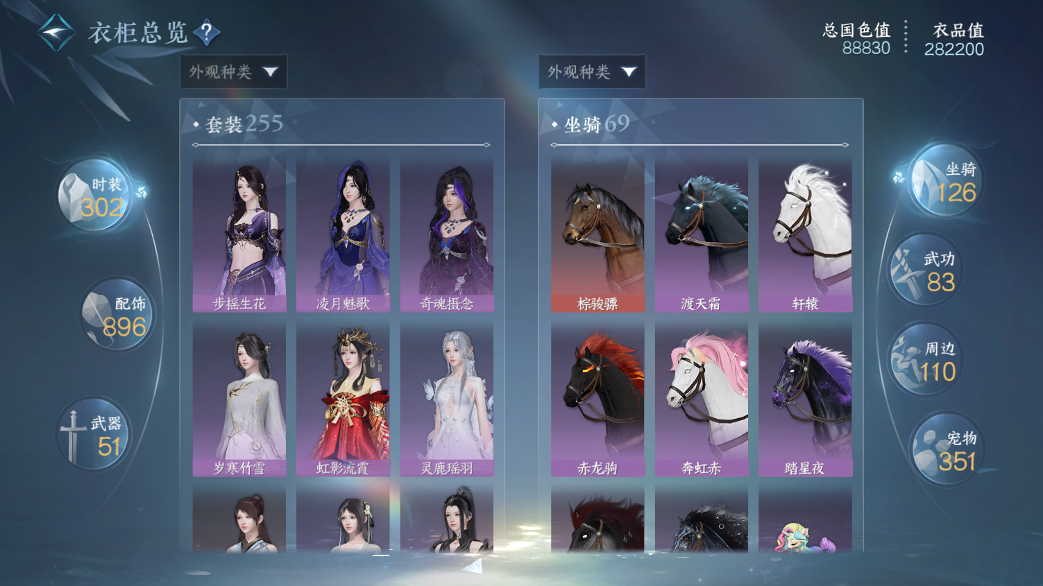 NSHWO45406逆水寒手游账号详情图31