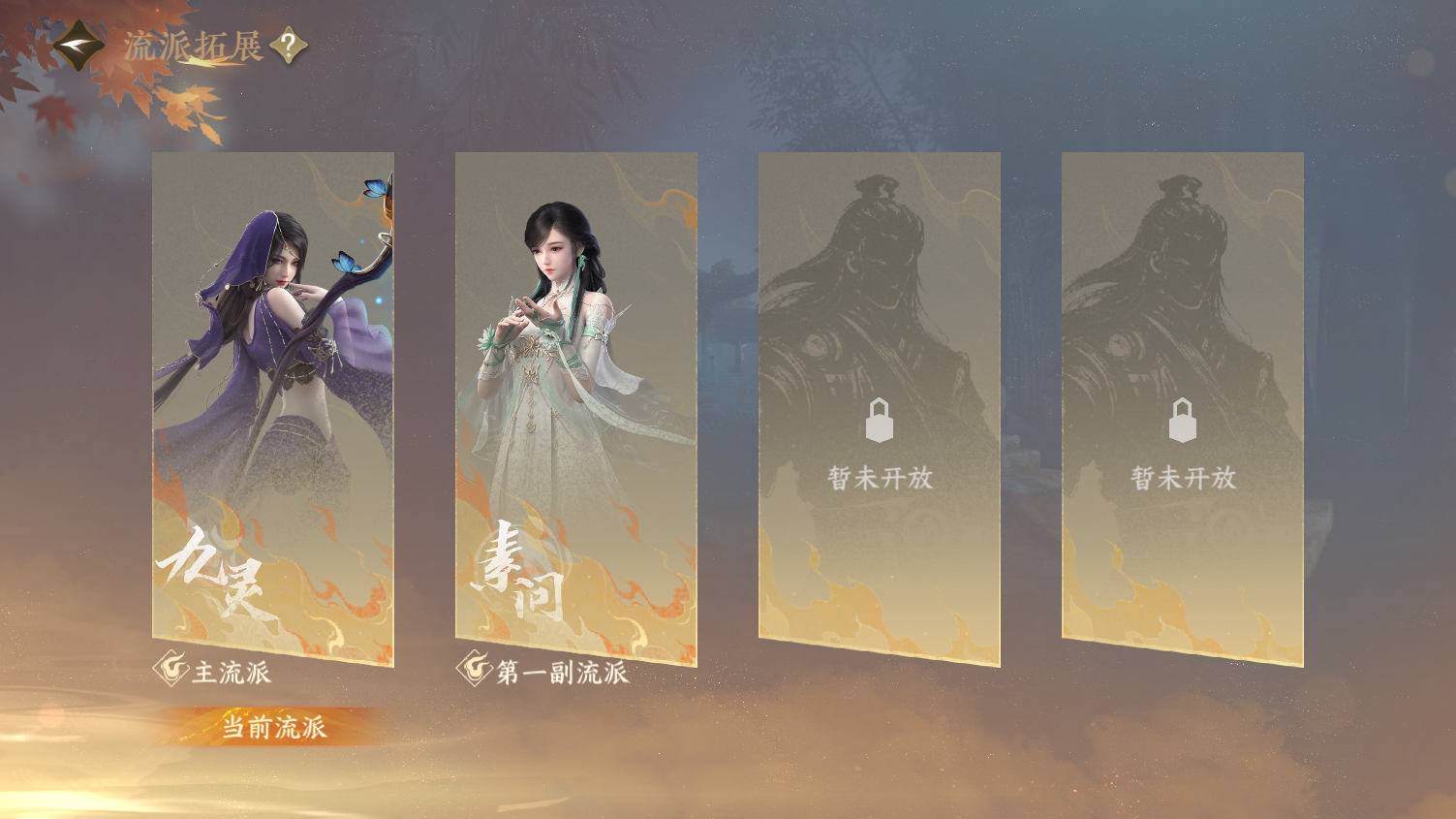 NSHWO45406逆水寒手游账号详情图32