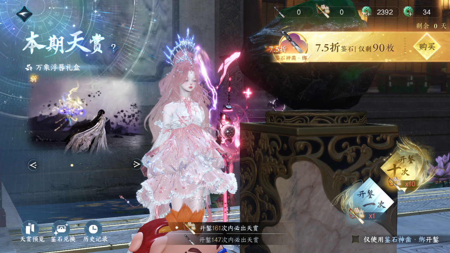 NSHWO45406逆水寒手游账号详情图33