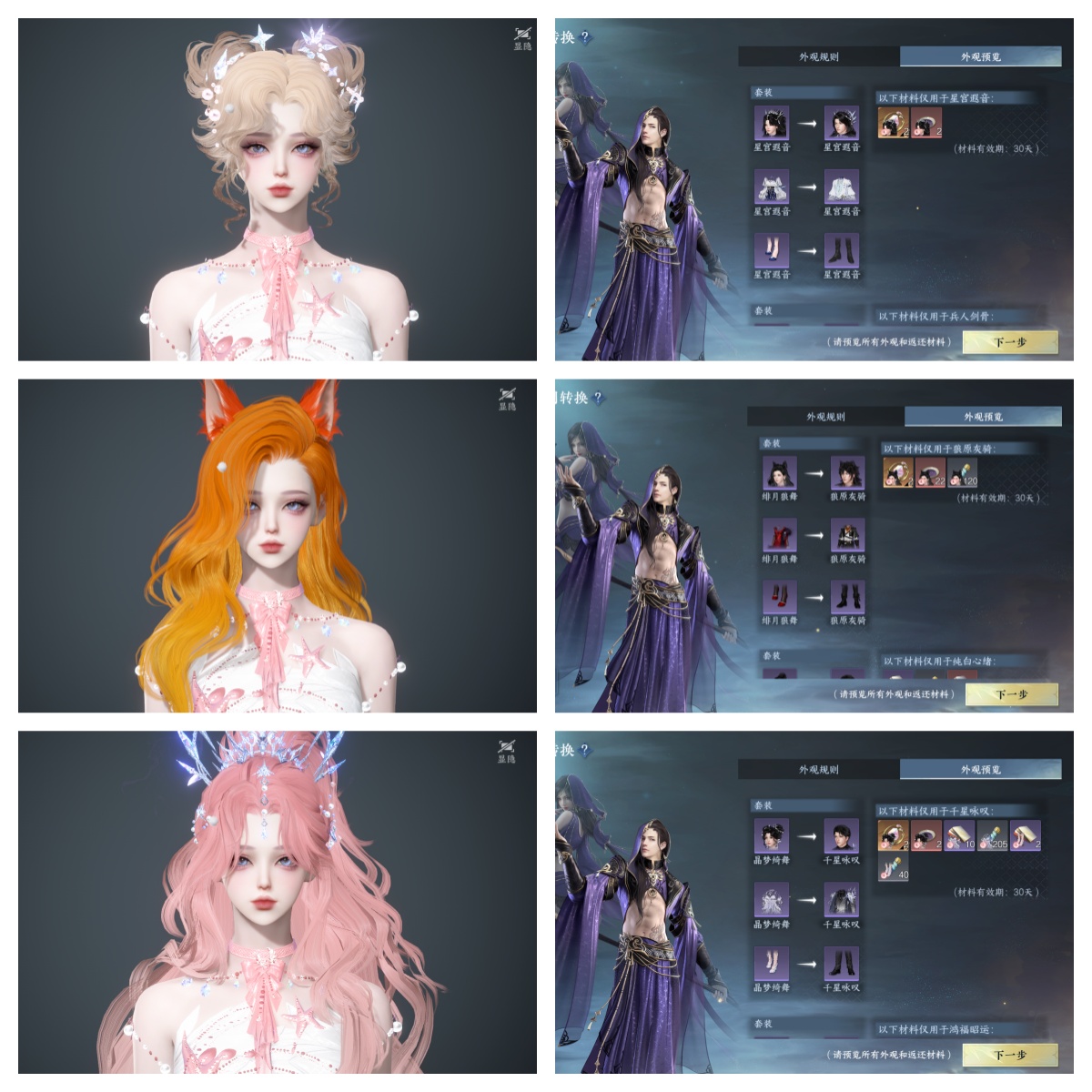 NSHWO45406逆水寒手游账号详情图35