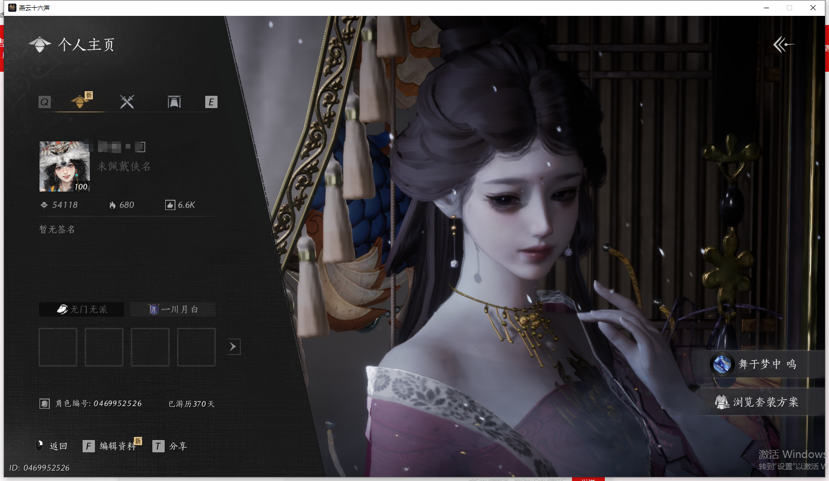 燕云十六声账号官服 【五万风华漂亮奶妈号-鬼新娘-灵蛟-醉蓬莱-驰走西风-射虎南山-背包一颗未用八音-自带转性丹-双武学特效】 风华值：54118 武林造诣（鹅）：41535 已用八音窍数量：6 未用八音窍数量：1 等