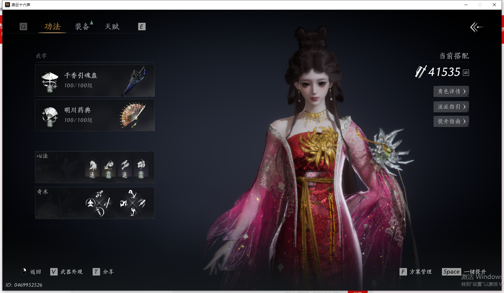 YYSWO44820燕云十六声账号详情图4