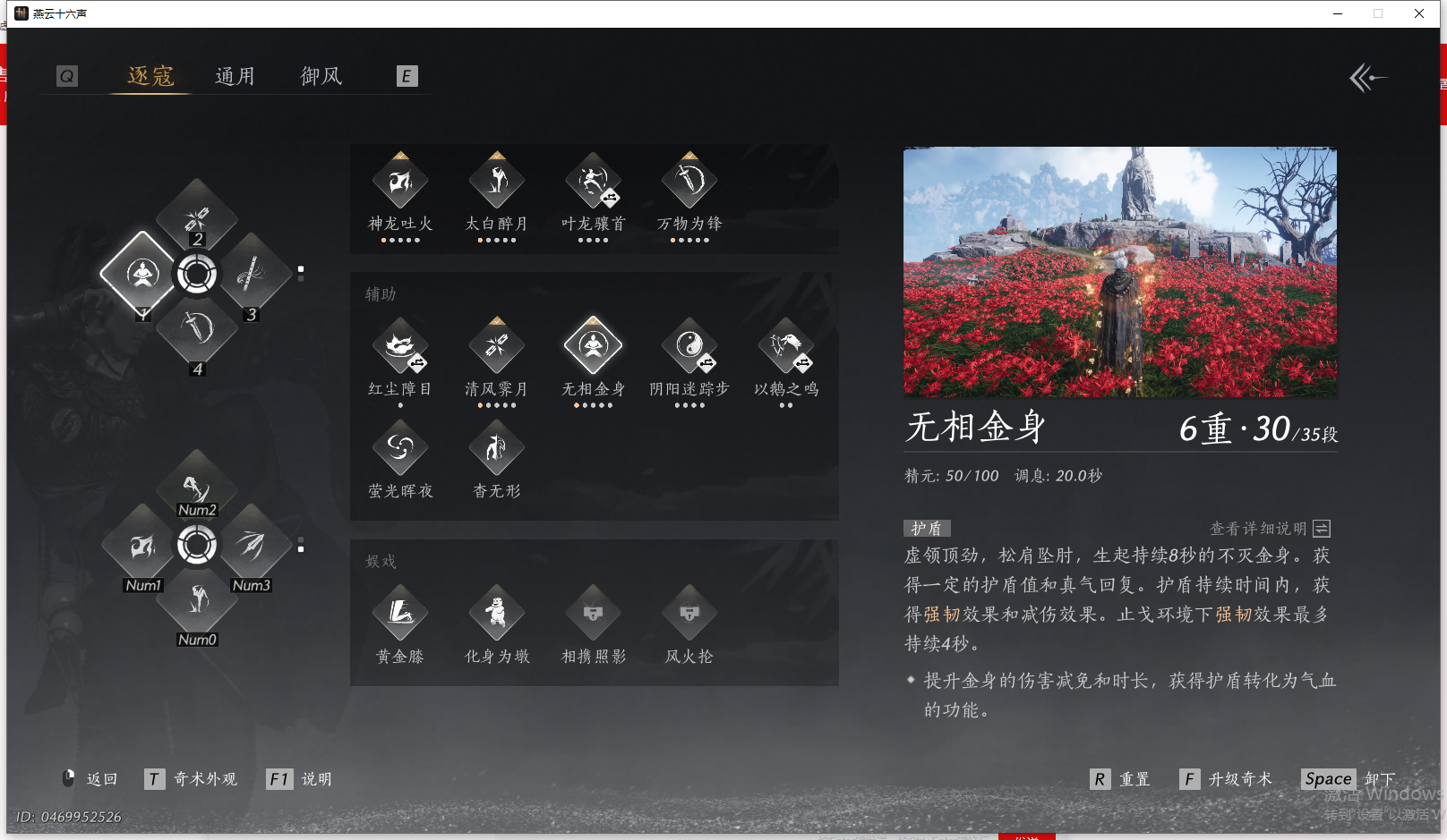 YYSWO44820燕云十六声账号详情图6