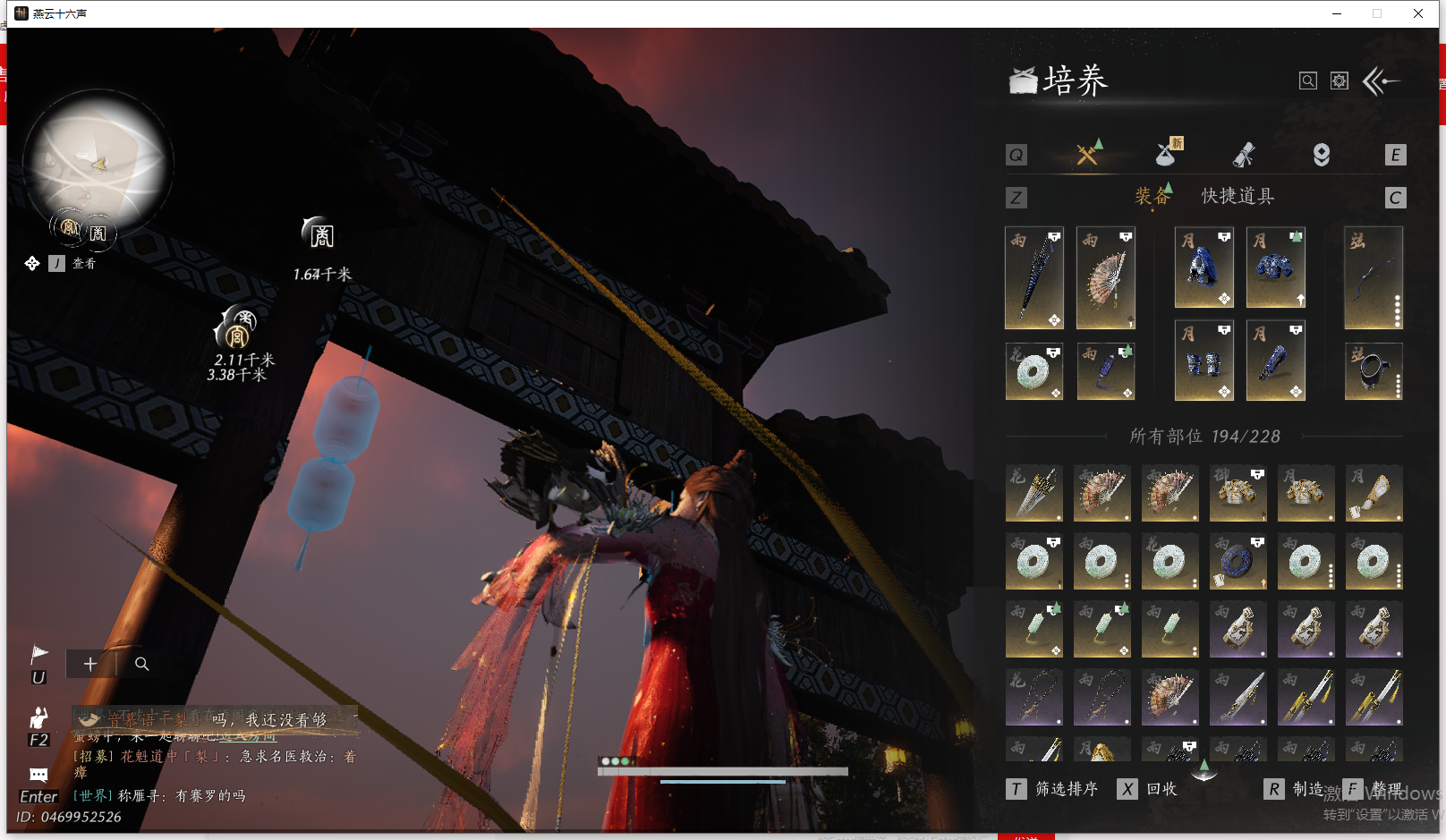 YYSWO44820燕云十六声账号详情图12