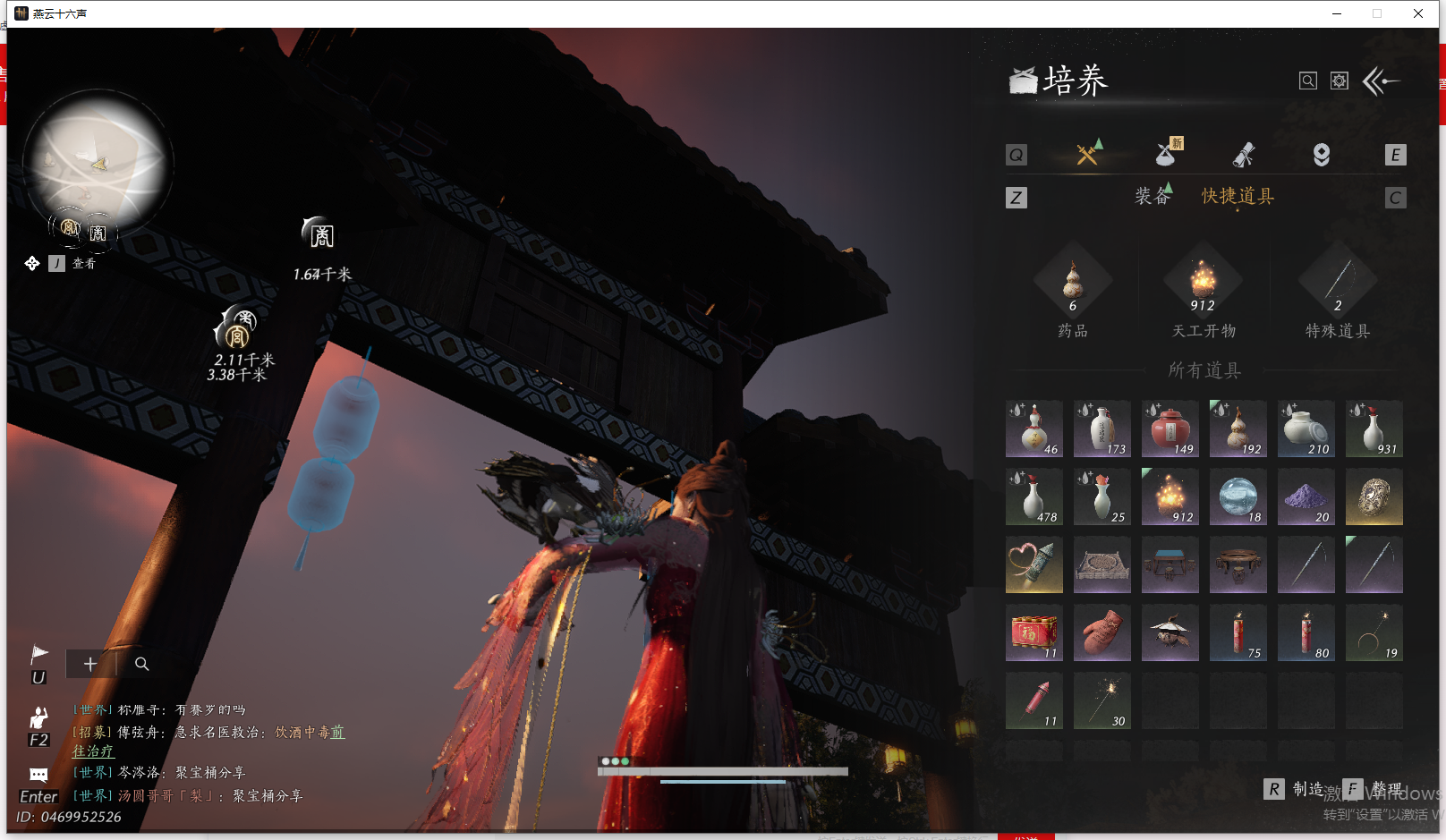 YYSWO44820燕云十六声账号详情图13