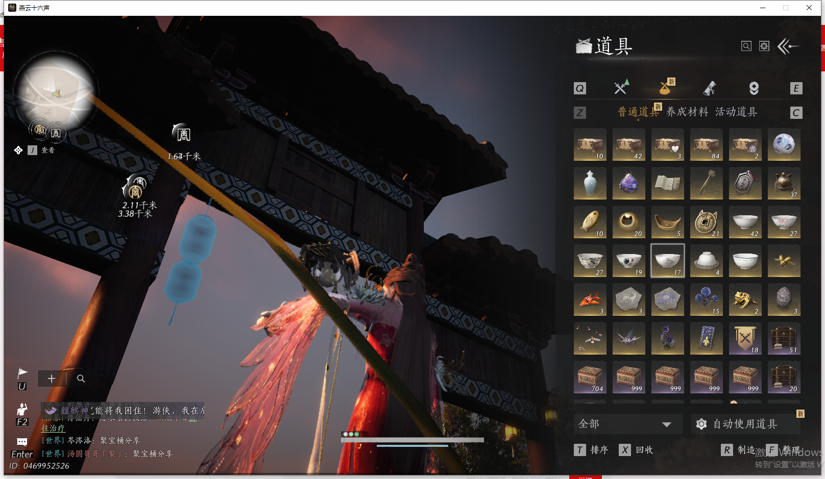 YYSWO44820燕云十六声账号详情图14