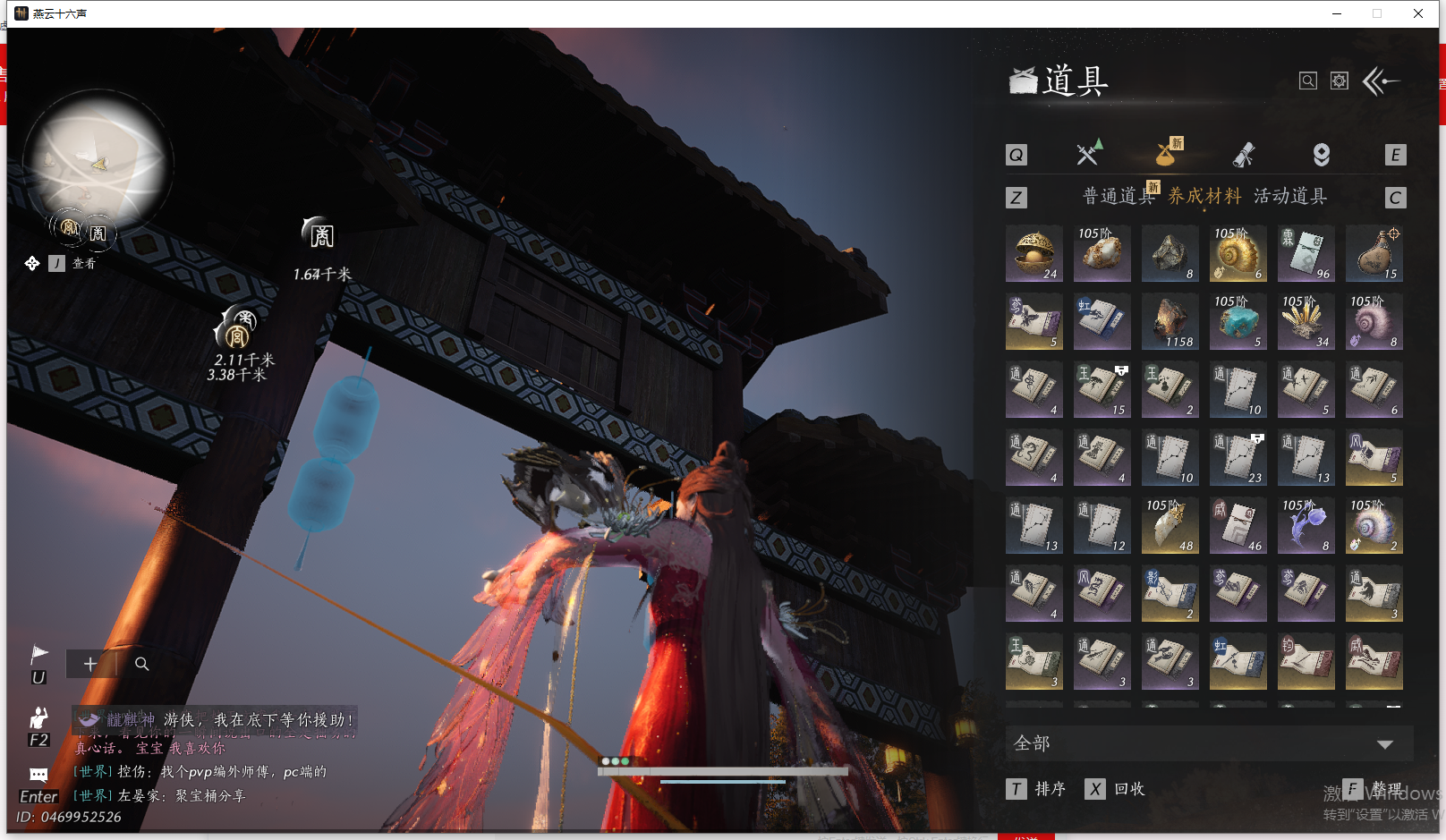 YYSWO44820燕云十六声账号详情图15