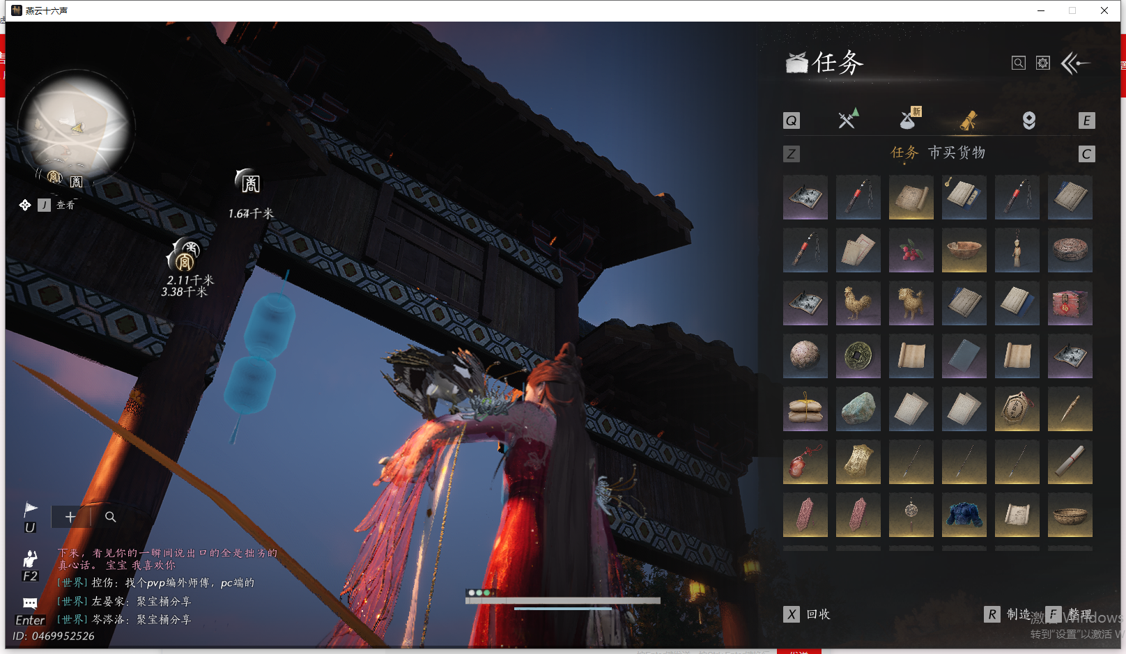 YYSWO44820燕云十六声账号详情图16